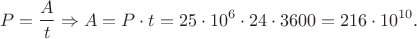$${P}=\dfrac{A}{t}\Rightarrow{A}={P}\cdot{t}={25}\cdot{10}^{6}\cdot{24}\cdot{3600}={216}\cdot{10}^{10}.$$