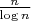 $\frac{n}{\log n}$