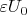 $\varepsilon U_0$