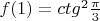 $f(1)=ctg^2\frac{\pi}{3} $