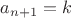 $a_{n+1}=k$