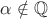 $\alpha\notin\mathbb Q$