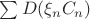 $\sum D(\xi_nC_n)$