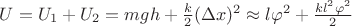 $\[U = {U_1} + {U_2} = mgh + \frac{k}{2}{(\Delta x)^2} \approx l{\varphi ^2} + \frac{{k{l^2}{\varphi ^2}}}{2}\]$