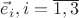 ${\vec{e}_i},i=\overline{1,3}$
