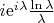 $i{\rm e}^{i\lambda}\frac{\ln \lambda}{\lambda} $
