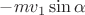 $-mv_1\sin\alpha$