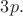 $3p.$