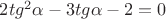 $2tg^2\alpha - 3tg\alpha - 2 = 0$