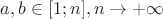 $a,b\in [1;n], n\to +\infty$