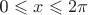 0 \leqslant x \leqslant 2\pi