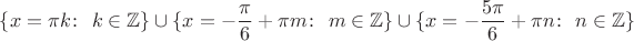 $$\{x=\pi k\colon\ k\in\mathbb Z\}\cup\{x=-\frac{\pi}{6}+\pi m\colon\ m\in\mathbb Z\}\cup\{x=-\frac{5\pi}{6}+\pi n\colon\ n\in\mathbb Z\}$$