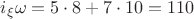 $i_\xi\omega=5\cdot 8+7\cdot 10=110$