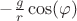 $-\frac{g}{r}\cos(\varphi)$