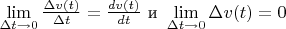 $\lim\limits_{\Delta t\to 0}\frac{\Delta v(t)}{\Delta t}=\frac{dv(t)}{dt}\text{ и }\lim\limits_{\Delta t\to 0}\Delta v(t)=0$