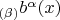 $_{(\beta)}b^\alpha(x)$