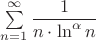 $\sum\limits_{n=1}^{\infty}\dfrac{1}{n\cdot\ln^{\alpha}n}$