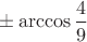 $\pm\arccos\dfrac{4}{9}$