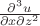 $\frac{\partial^3 u}{{\partial x}{\partial z^2}}$