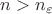 $n>n_{\varepsilon}$ $n>n_{\varepsilon}$