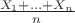 $\frac{X_1+\ldots+X_n}{n}$