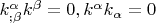 $k^{\alpha}_{;\beta}k^{\beta}=0, k^{\alpha}k_{\alpha}=0$