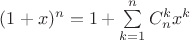 $(1+x)^n=1+\sum\limits_{k=1}^{n}C_n^kx^k$