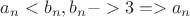 $a_n < b_n, b_n -> 3 => a_n$