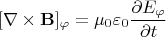 $$[\nabla \times \mathbf{B}]_\varphi = \mu_0 \varepsilon_0 \frac{\partial E_\varphi}{\partial t} $$