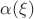 $\alpha(\xi)$