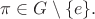 $\pi \in G\setminus \{e\}.$