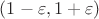 $(1 - \varepsilon, 1 + \varepsilon)$