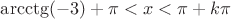 $\arcctg(-3)+\pi\cdotk<x<\pi+k\pi$