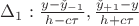 $\Delta_{1}: \frac{y-\check{y}_{-1}}{h-c\tau}, \frac{\check{y}_{+1}-y}{h+c\tau}$