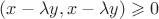 $(x-\lambda y, x-\lambda y)\geqslant 0$