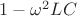 $1-\omega^2 LC$