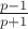 $\frac{p-1}{p+1}$