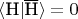 $\langle \text{Н} | \overline{\text{Н}} \rangle = 0$