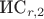 $\text{ИС}_{r,2}$