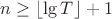 $n\ge \left\lfloor\lg T\right\rfloor+1$