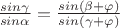$ \frac{sin \gamma}{sin \alpha}=\frac{sin(\beta + \varphi)}{sin(\gamma + \varphi)} $
