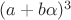 $(a+b\alpha)^3$