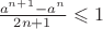 $ \frac{a^{n+1} - a^n}{2n + 1} \leqslant 1$