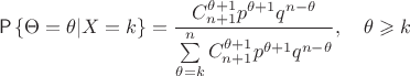 $$
\Prob\left\{\Theta=\theta|X=k\right\}=
\frac{C_{n+1}^{\theta+1} p^{\theta+1} q^{n-\theta}}{\sum\limits_{\theta=k}^nC_{n+1}^{\theta+1} p^{\theta+1} q^{n-\theta}},\quad \theta\geqslant k
$$