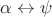 $\alpha\leftrightarrow\psi$