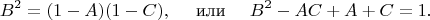 $$B^2=(1-A)(1-C),\text{~~~~или~~~~}B^2-AC+A+C=1.$$