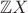 $\mathbb Z X$