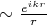 $ \sim \frac{e^{i k r}}{r}$