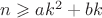 $n \geqslant ak^2 + bk$