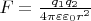 $F=\frac{q_1q_2}{4\pi\varepsilon\varepsilon_0r^2}$